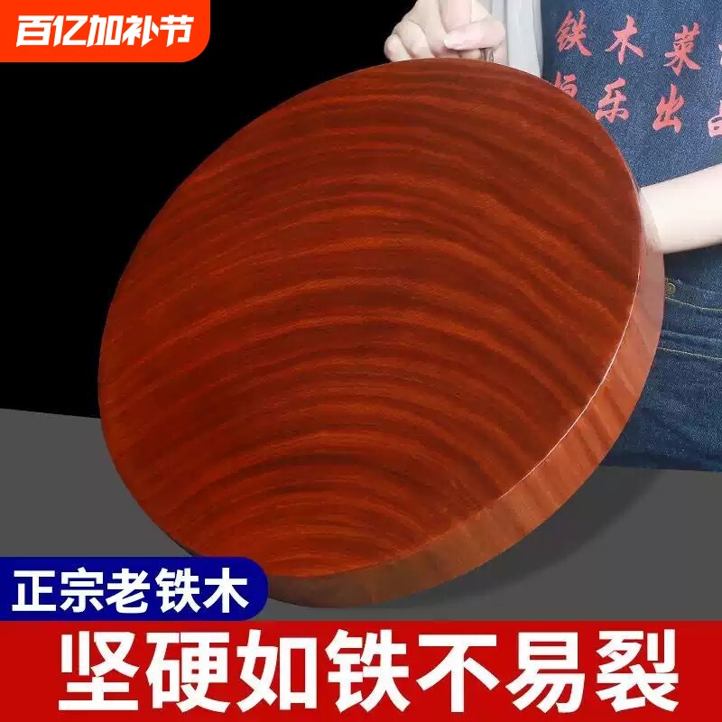 正宗铁木砧板越南进口切菜板家用防霉抗菌厨房案板刀板剁骨圆菜墩