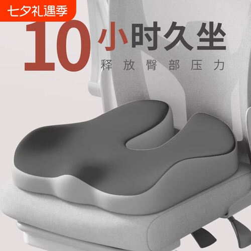 防屁股痛椅垫神器|超3000次加购