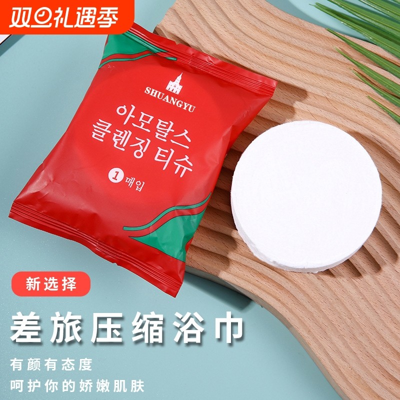 国潮风压缩浴巾毛巾加厚加大一次性洗脸巾旅行独立包装糖果便携式