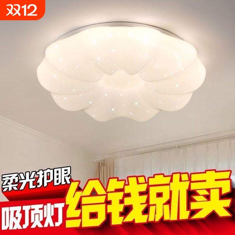 格灯堡led北欧卧室奶油风吸顶灯