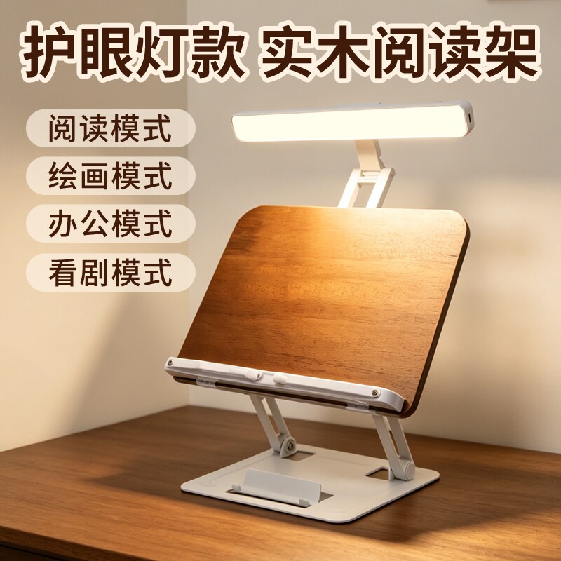 实木阅读书架木质看书架子桌面支架橡木学生儿童读书架可升降折叠伸缩平板图片