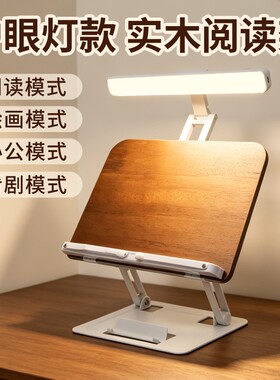 实木阅读书架木质看书架子桌面支架橡木学生儿童读书架可升降折叠