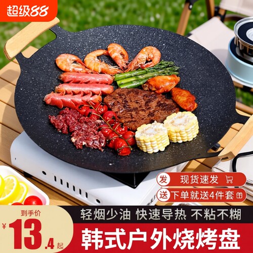 【粘锅包退】麦饭石烤盘