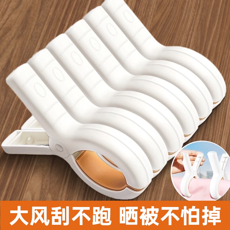 夹子晾衣夹强力防风晒被子大夹子塑料被夹晾床单固定器衣服夹晾晒图片