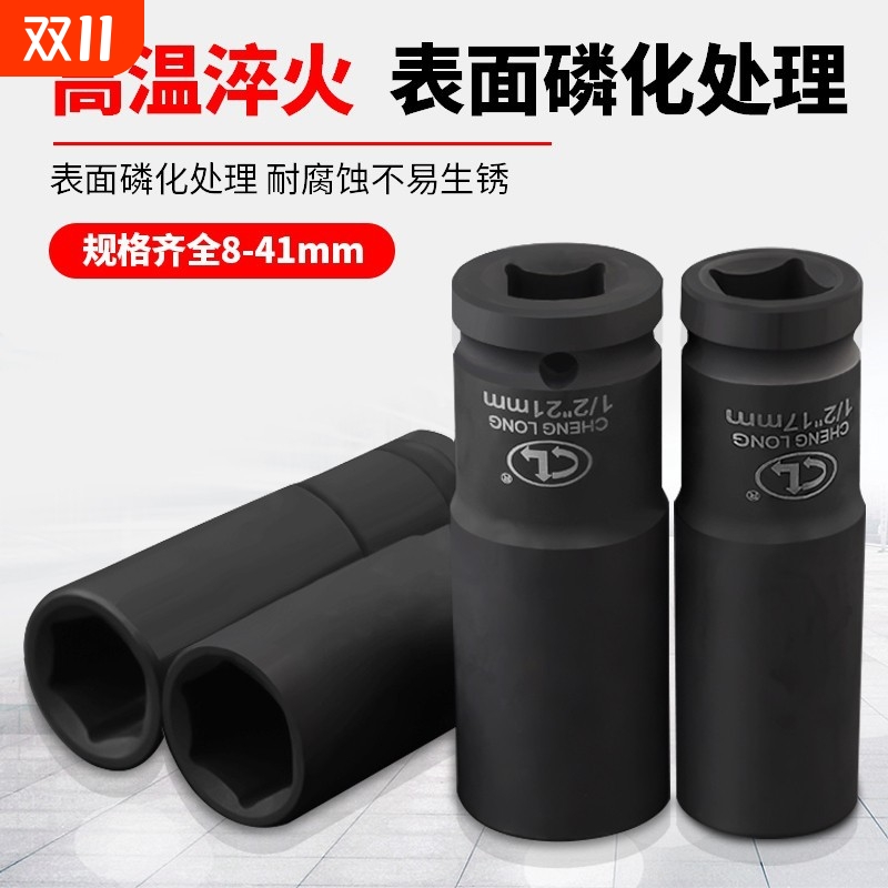 1/2大规格套筒加厚重型高强度41mm46电动扳手气动大飞接口风炮