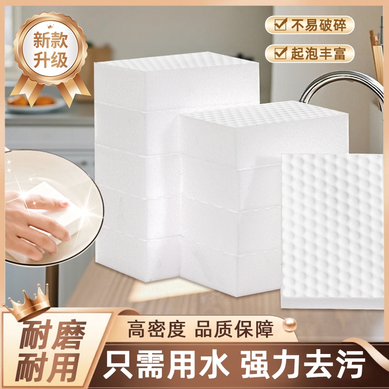纳米海绵魔力擦百洁清洁块厨房刷碗洗茶具杯子魔术擦去污神器擦鞋