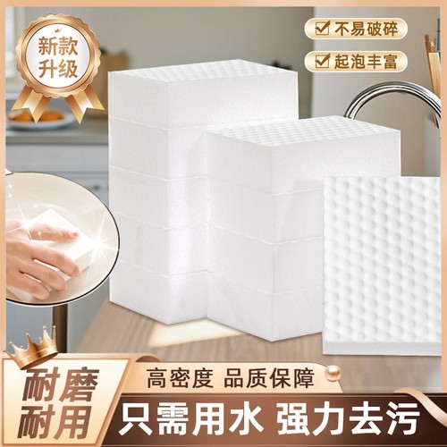 纳米海绵魔力擦百洁清洁块厨房刷碗洗茶具杯子魔术擦去污神器擦鞋