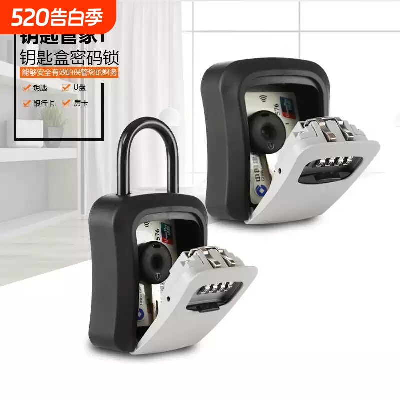 装修密码钥匙盒锁匙箱家装猫眼工地防盗临时密码锁放钥匙箱LOGO
