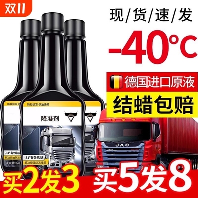 柴油抗凝剂油箱防凝添加剂冬季防