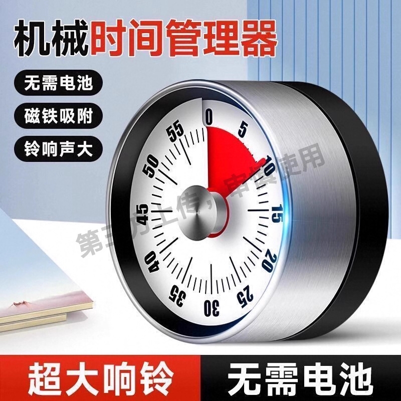 可视化计时器厨房机械定时学习儿童提醒器磁吸式烹饪秒表闹钟精准