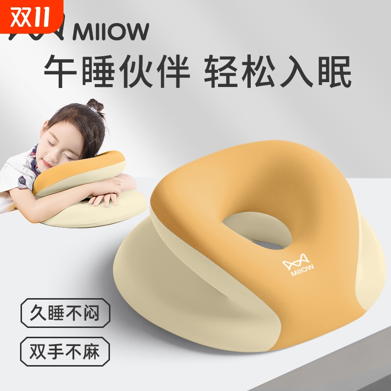 【猫人·学生专用】午睡枕趴睡枕