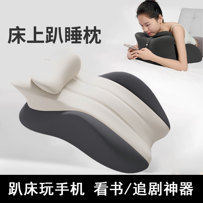 床上趴睡枕趴床神器趴着玩手机睡觉看书趴枕垫颈椎多功能位趴枕头