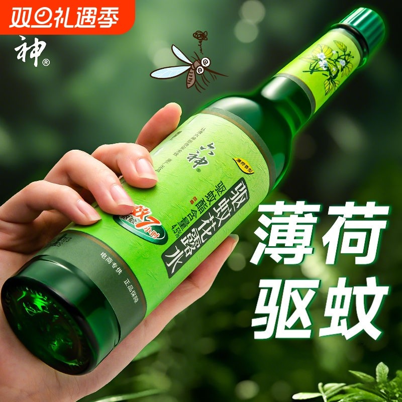 花露水驱蚊止痒喷雾|215人收藏