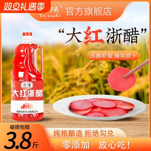 零添加 酿造大红浙醋 醋泡萝卜 烤鸭上色