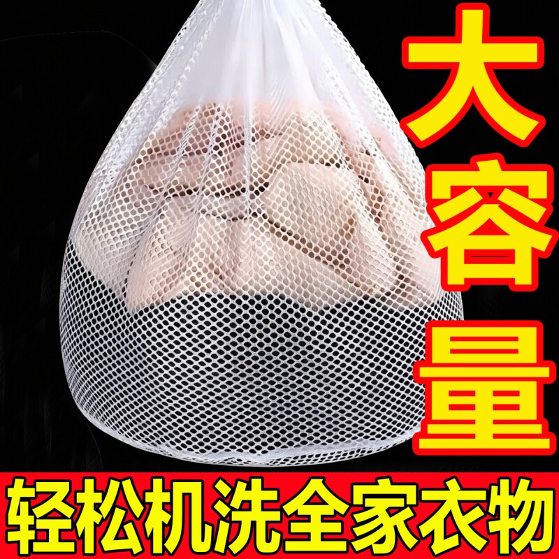 洗衣袋大号网兜洗衣服窗帘被子护洗袋网袋洗衣机专用内衣毛衣文胸