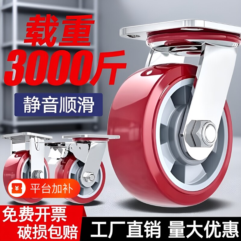 6寸8寸重型承重轮子万向轮静音3寸4寸带刹车聚氨酯平板车脚轮车轮