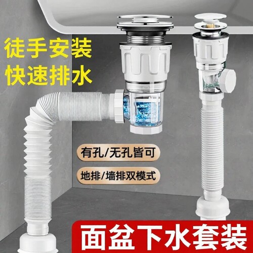 直排侧排通用防臭密封面盆下水器
