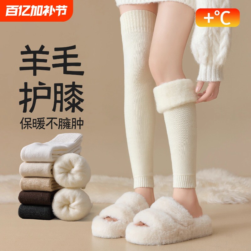 羊绒护膝袜套女过膝袜子女秋冬加厚保暖羊毛大腿袜加长腿套长筒袜