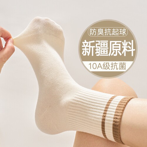 【纯棉防臭】百搭条纹运动款女袜