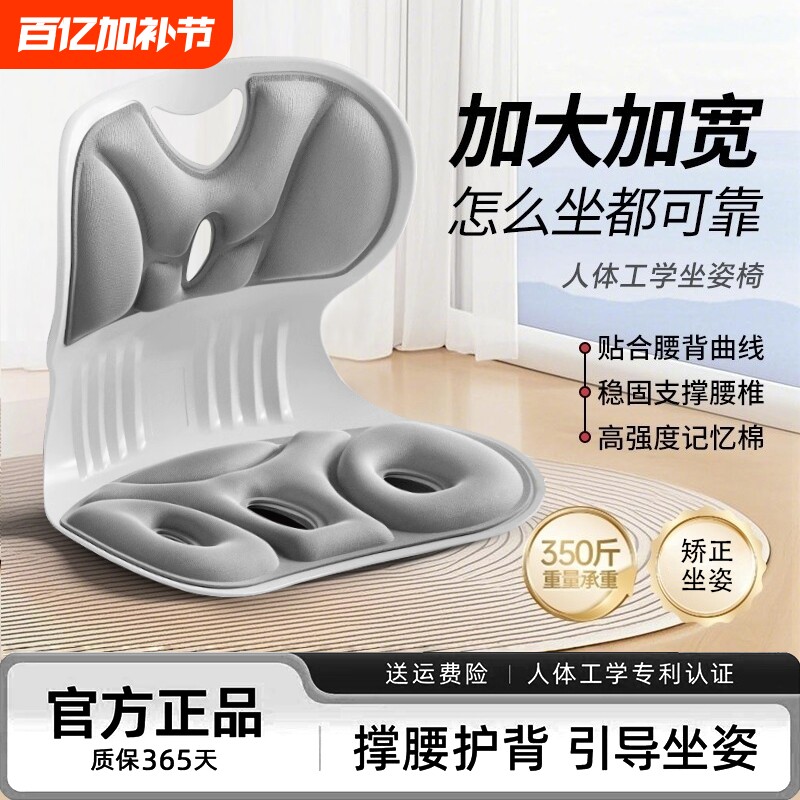 护腰久坐神器办公室腰部支撑靠垫上班不累腰托人体工学美臀坐垫