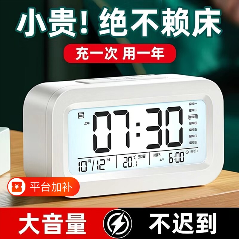 智能闹钟学生专用起床神器2025新款强力叫醒电子时钟充电款时间