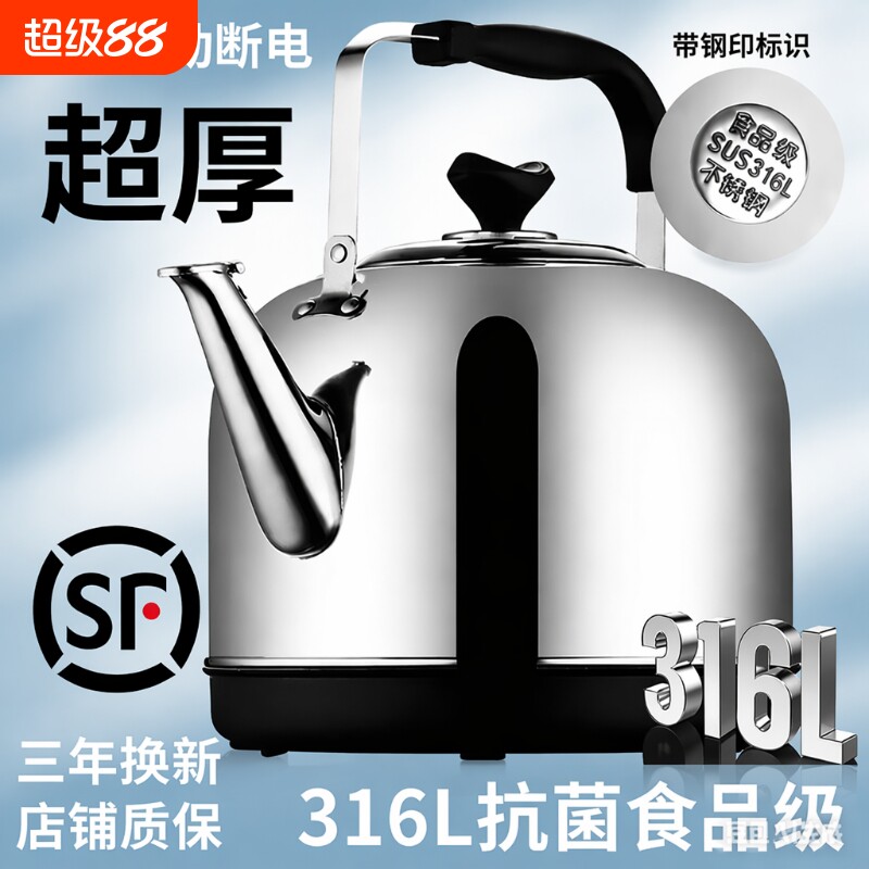 316L不锈钢电热水壶烧水壶大容量自动断电保温电壶家用电水壶鸣笛