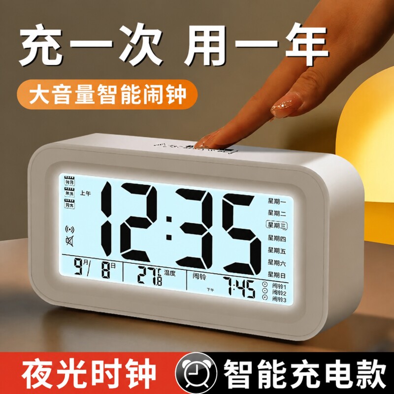 学生专用闹钟智能电子时钟图片