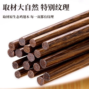 红擅木筷子家用高档新款 家庭专用防滑耐高温 天然鸡翅木质筷子套装