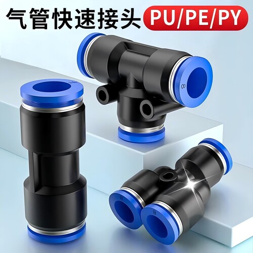 【源头工厂】气管接头快速原件