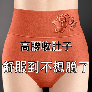 石墨烯内裤 头 女纯棉收腹提臀高腰抗菌透气舒适全棉大码 女士三角裤