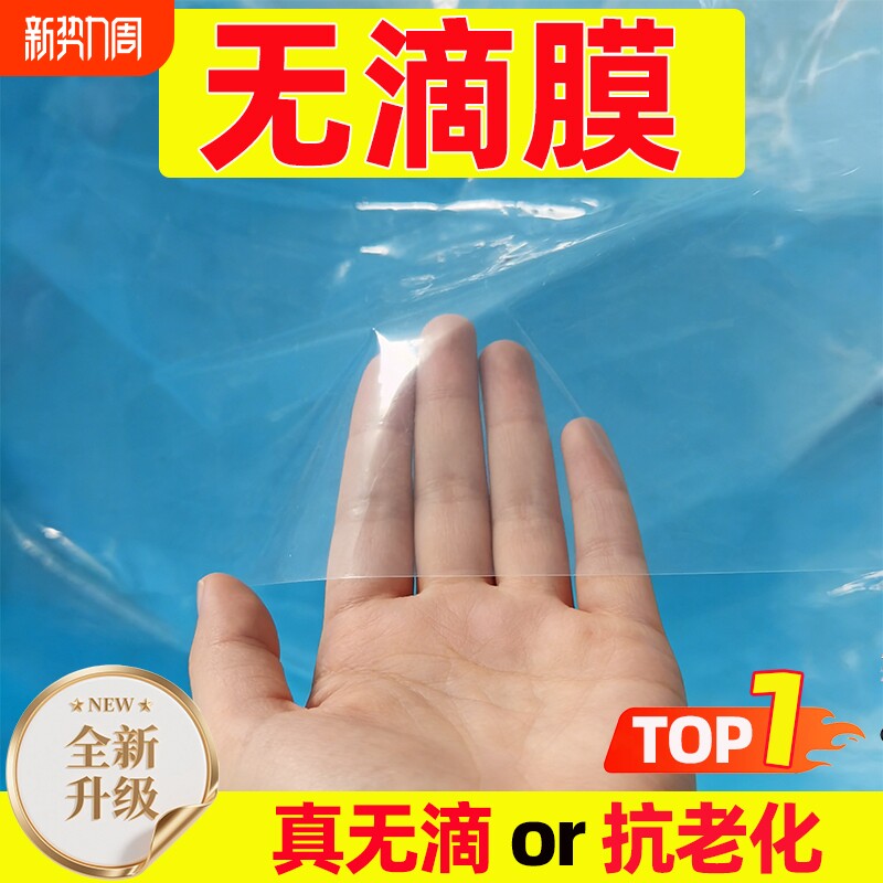 无滴膜抗老化进口大棚塑料膜加厚透明塑料布尼龙膜农用蔬菜专用膜