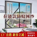 纱窗帘自粘式 窗户纱窗网自装 家用窗纱网魔术贴免打孔沙窗网防蚊网