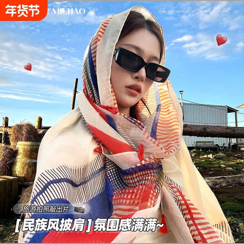 民族风复古川西薄款披肩外搭女2025新款盘扣旅游罩衫防晒丝巾百搭,服饰配件/皮带/帽子/围巾,围巾/丝巾/披肩,淘宝优惠券,粉丝福利购,淘宝优惠卷