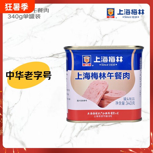 上海梅林午餐肉罐头即食速食猪肉含鸡肉罐头火锅店螺蛳粉泡面搭档