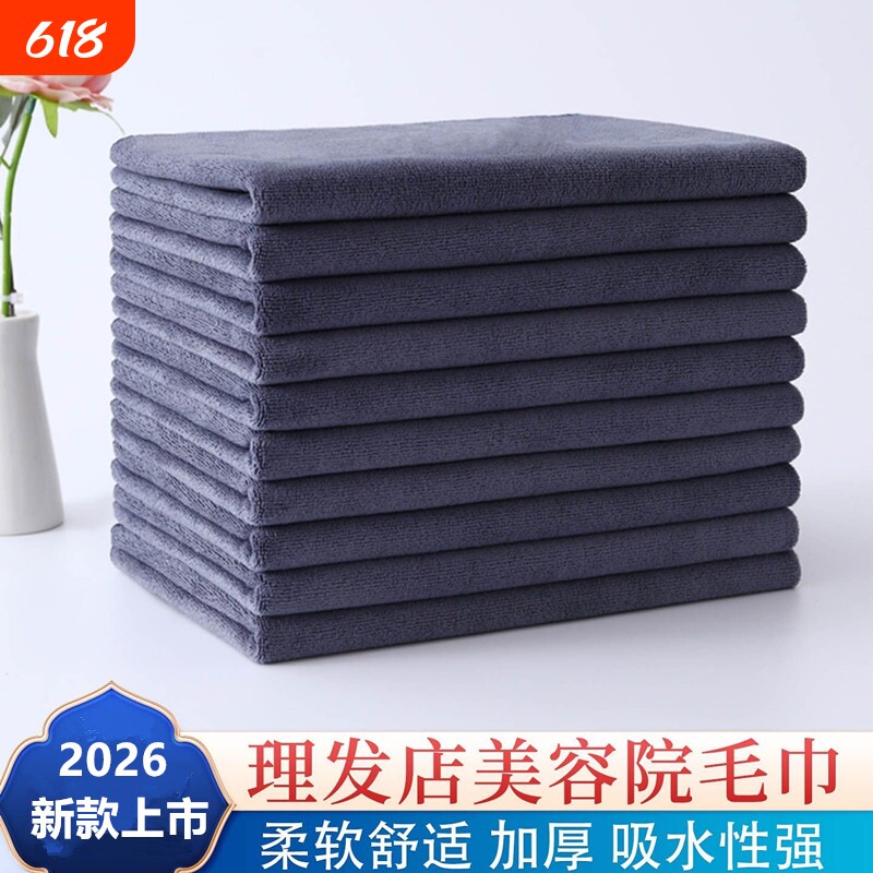 理发店美容院毛巾吸水擦车不掉毛加厚包头专用美发发廊新款咖啡