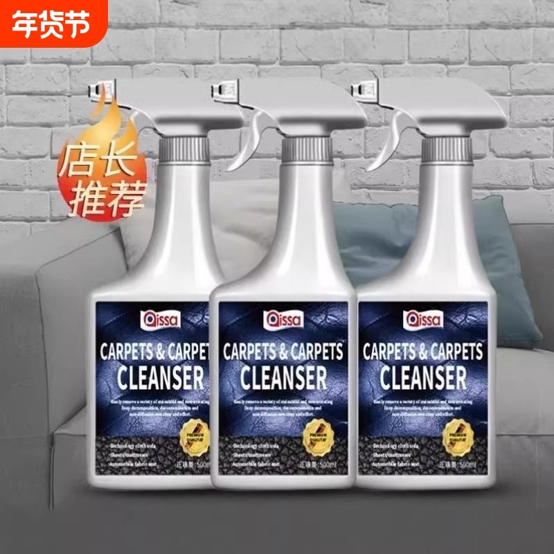 布艺沙发清洁剂免水洗科技布专用清洗剂地毯墙布床垫清洁神器干洗