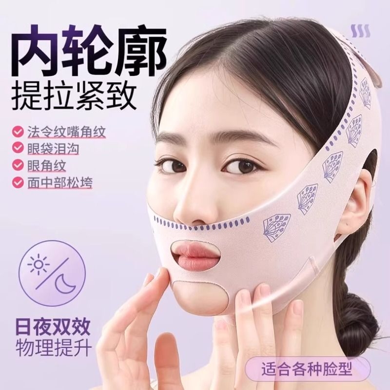 瘦脸绷带v脸提拉紧致脸部法令纹双下巴改善睡眠面雕面罩提拉神器