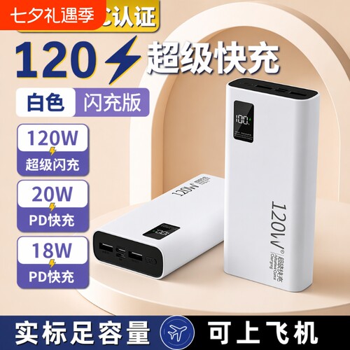 充电宝20000毫安【新国标3c认证可上飞机】正品严选22.5W超级快充大容量移动电源便携超薄10000mAh闪充通用