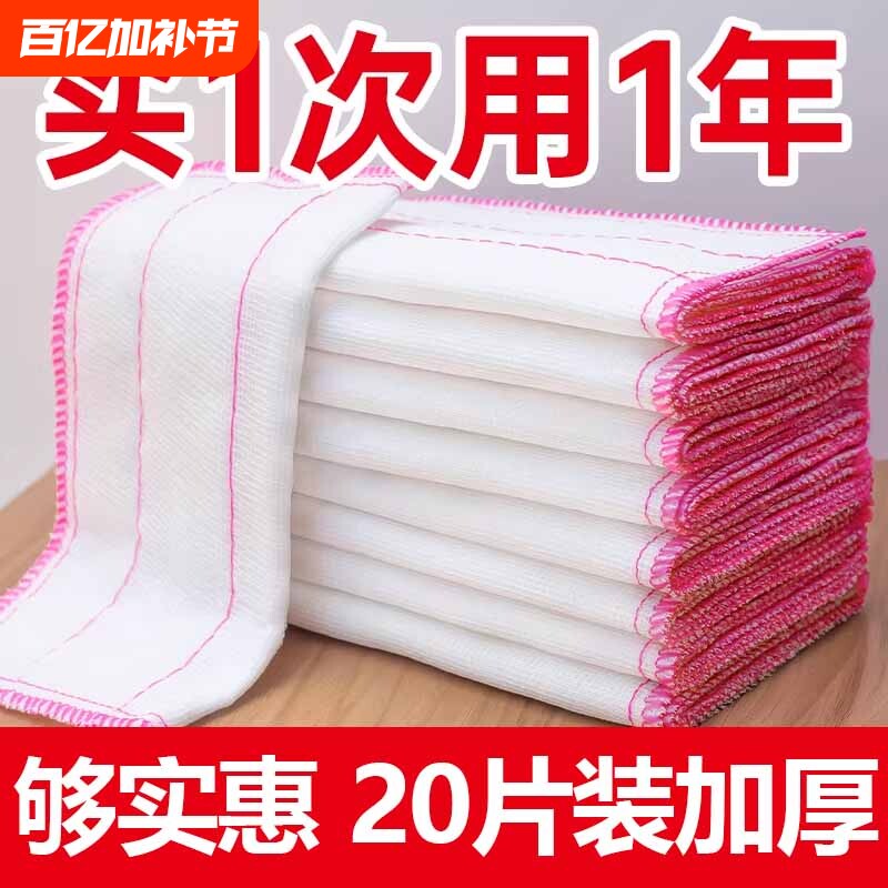 棉纱洗碗布抹布厨房大号吸水加厚吸水不沾油不掉毛竹纤维百洁抹布