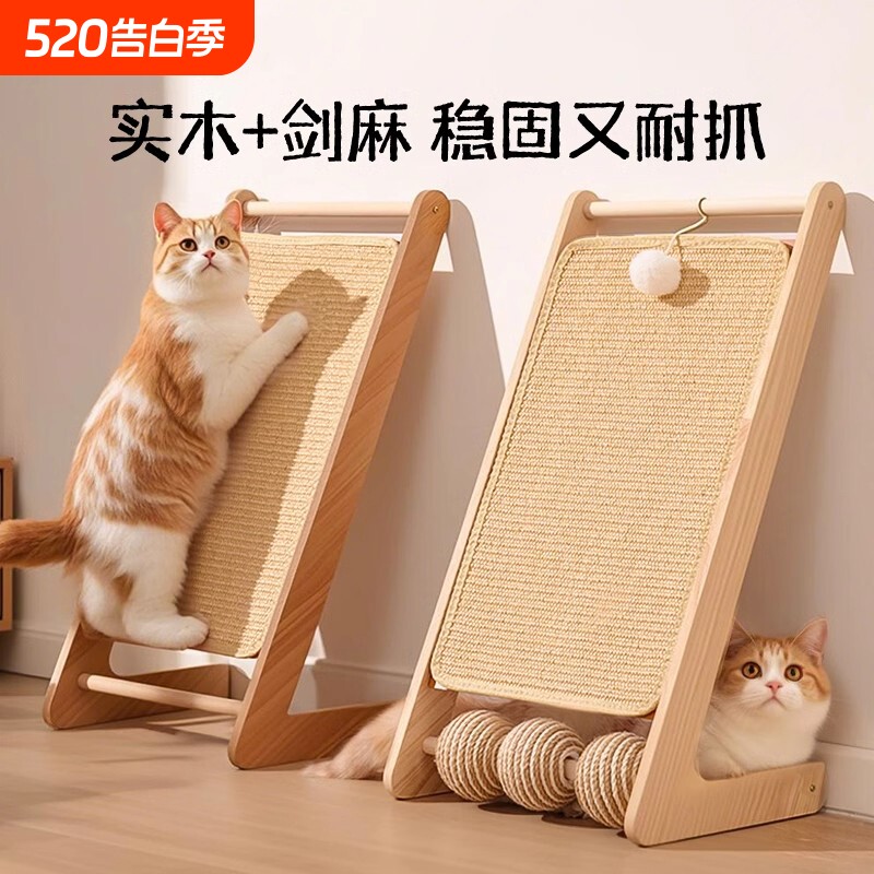 剑麻猫抓板立式实木猫爬架耐磨不掉屑麻绳沙发猫咪玩具耐抓折叠