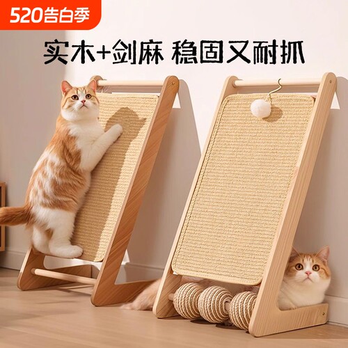 剑麻猫抓板实木耐抓|千人加购