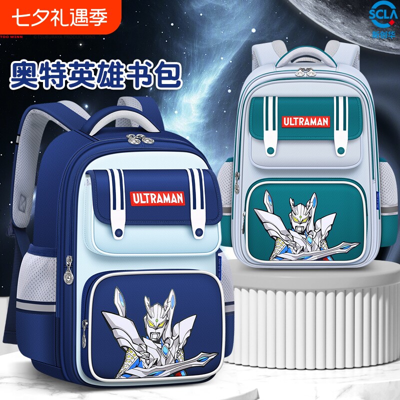 新款奥特曼护脊减负小学生书包
