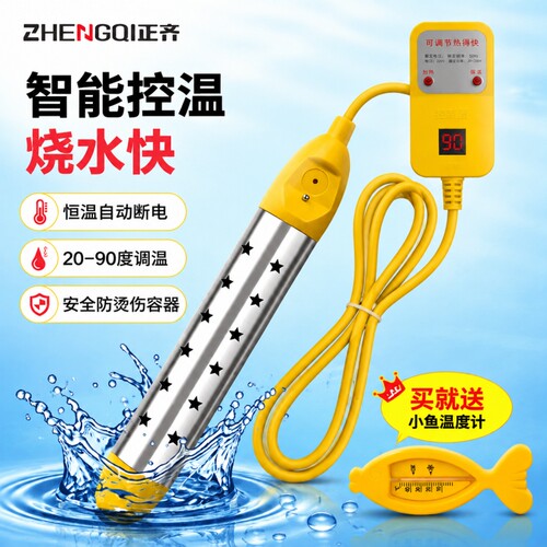 热得快烧水棒安全自动断电家用