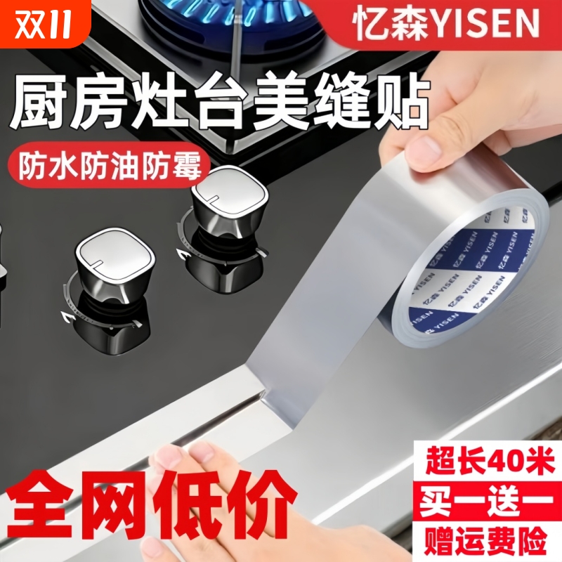 厨房防油贴耐高温自粘加厚不翘边