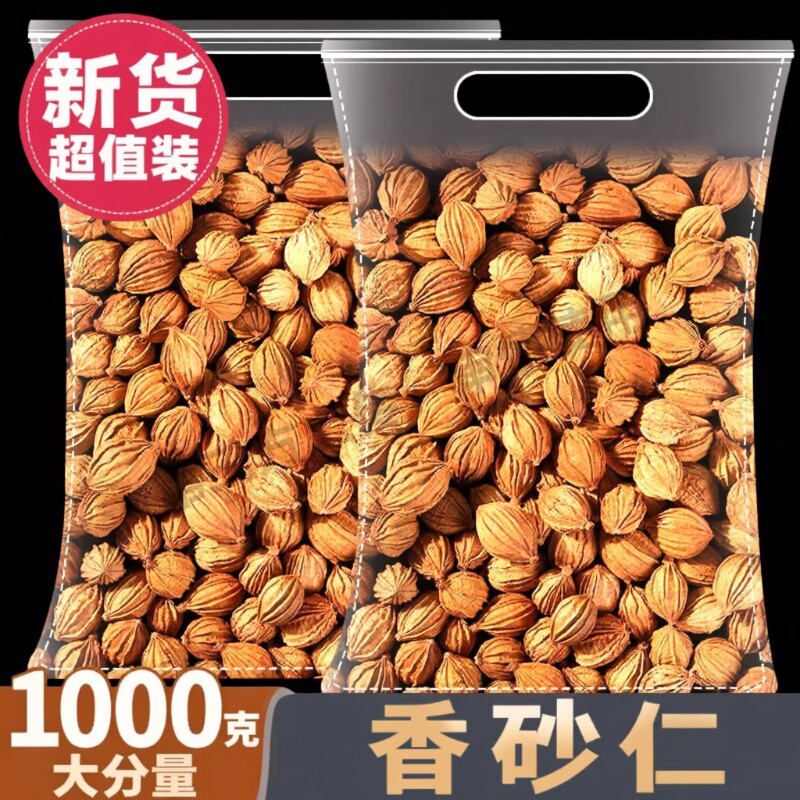 川砂仁香砂沙仁金砂仁优质四川特产炖肉卤菜调料香料大全