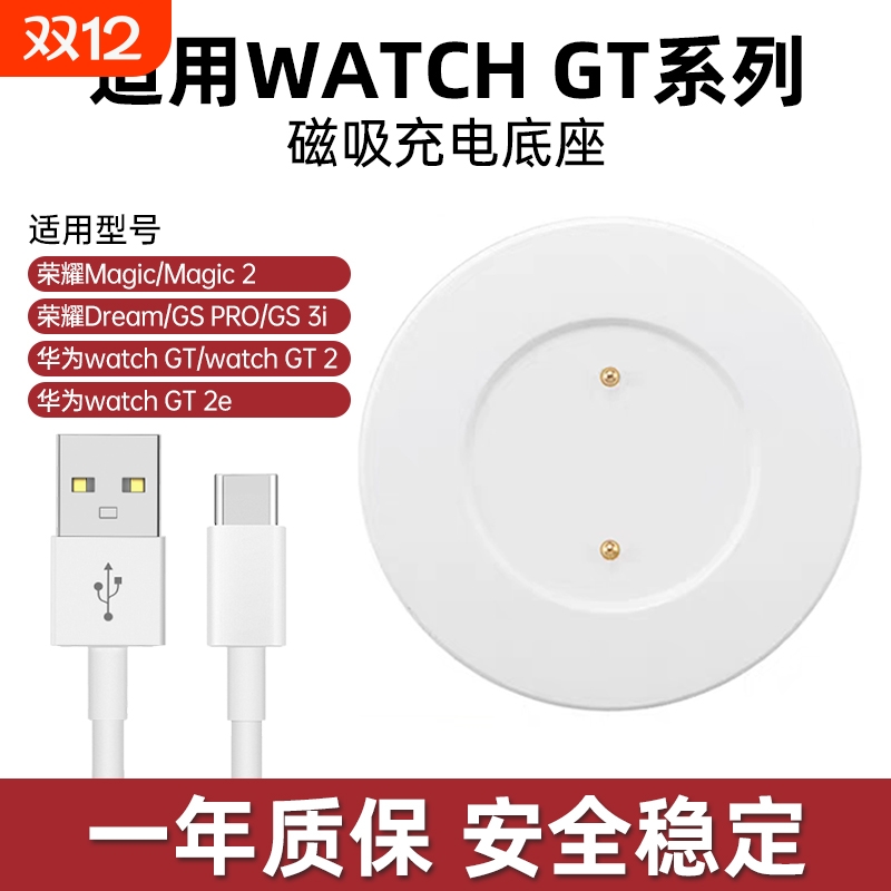 适用华为GT磁吸充电底座便携款