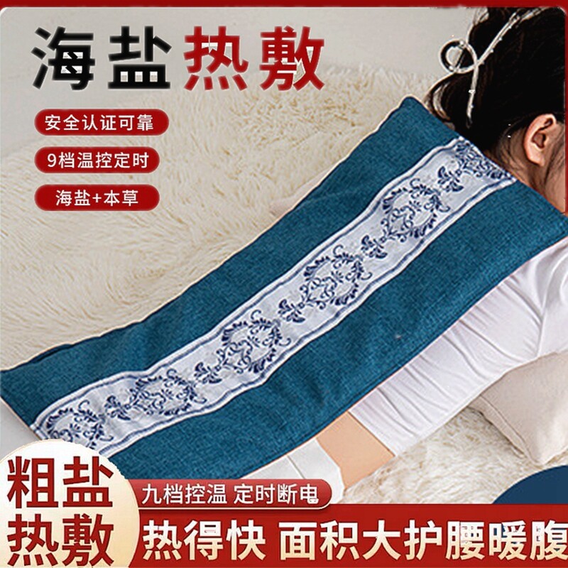 海盐盐袋热敷包理疗袋盐包电加热粗盐带艾灸热敷电加热毯艾草电热,个人护理/保健/按摩器材,电热敷盐包,淘宝优惠券,粉丝福利购,淘宝优惠卷