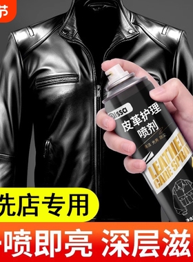 皮衣油保养油护理液剂绵羊真皮黑皮革修复夹克油上色沙发鞋油黑色