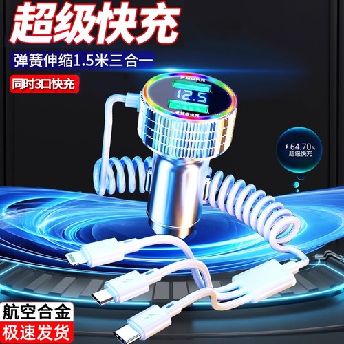 车载手机充电器炫彩灯快充自带线