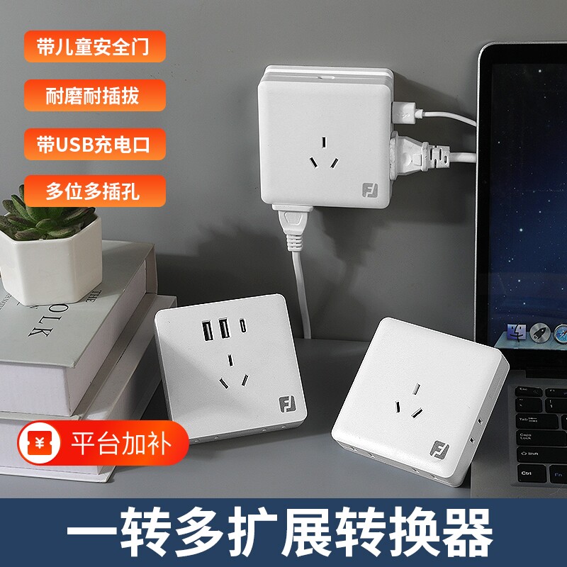 纯铜一转多超薄插头转换器多功能USB插座转接器带开关扩展游戏机